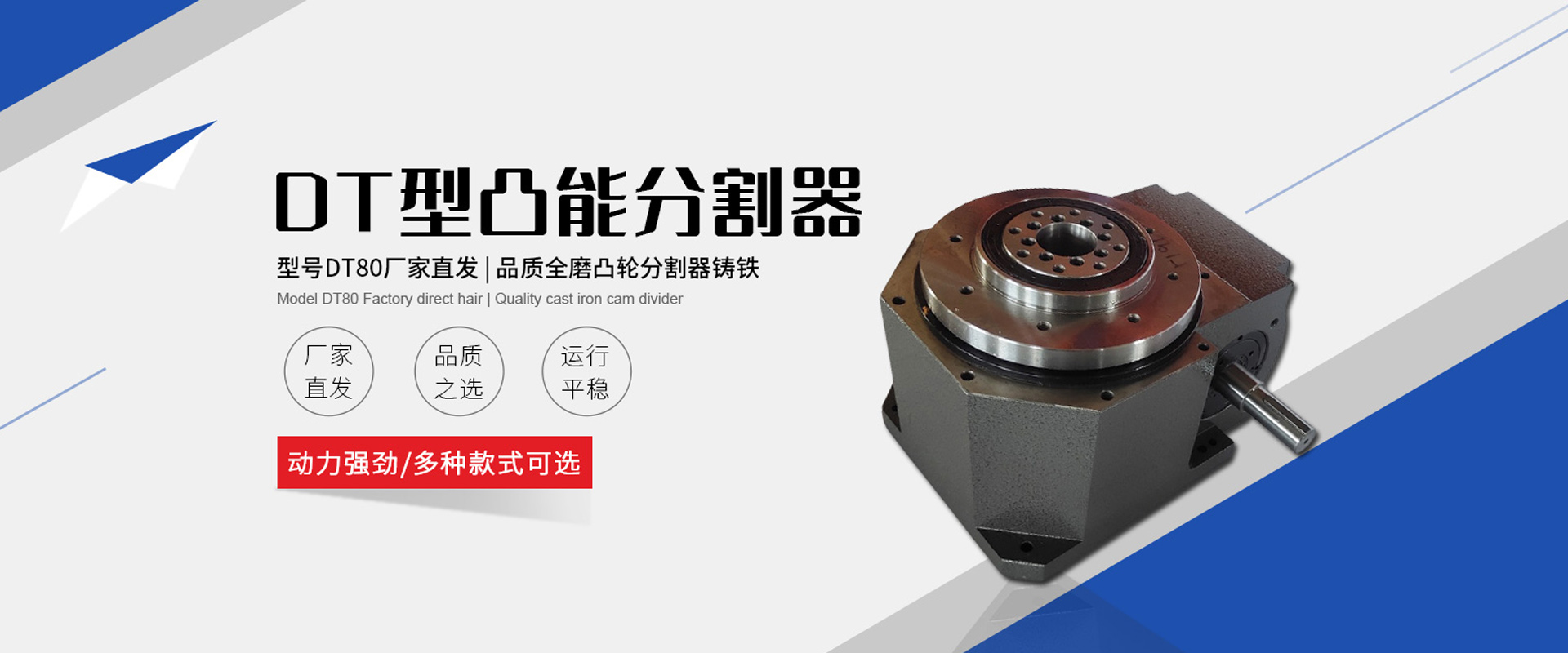 集科研、生产、销售于一体智能机械制造企业